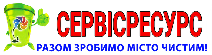 Сервісресурс